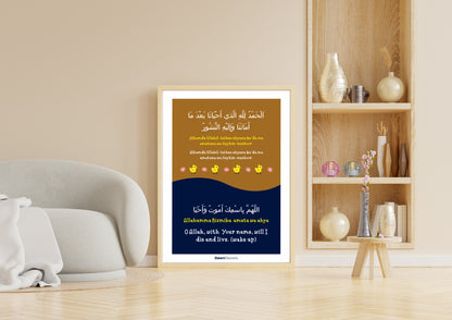 Dua Before Sleeping & After Waking Up Kids Frame