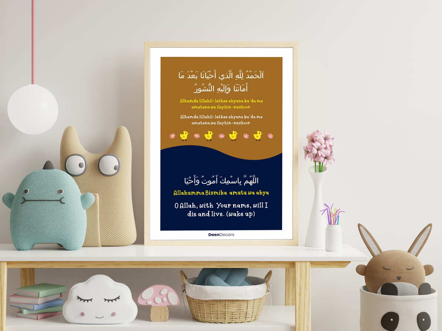 Dua Before Sleeping & After Waking Up Kids Frame