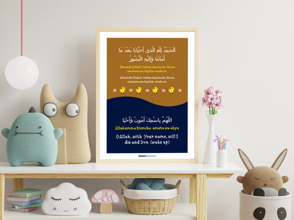 Dua Before Sleeping & After Waking Up Kids Frame