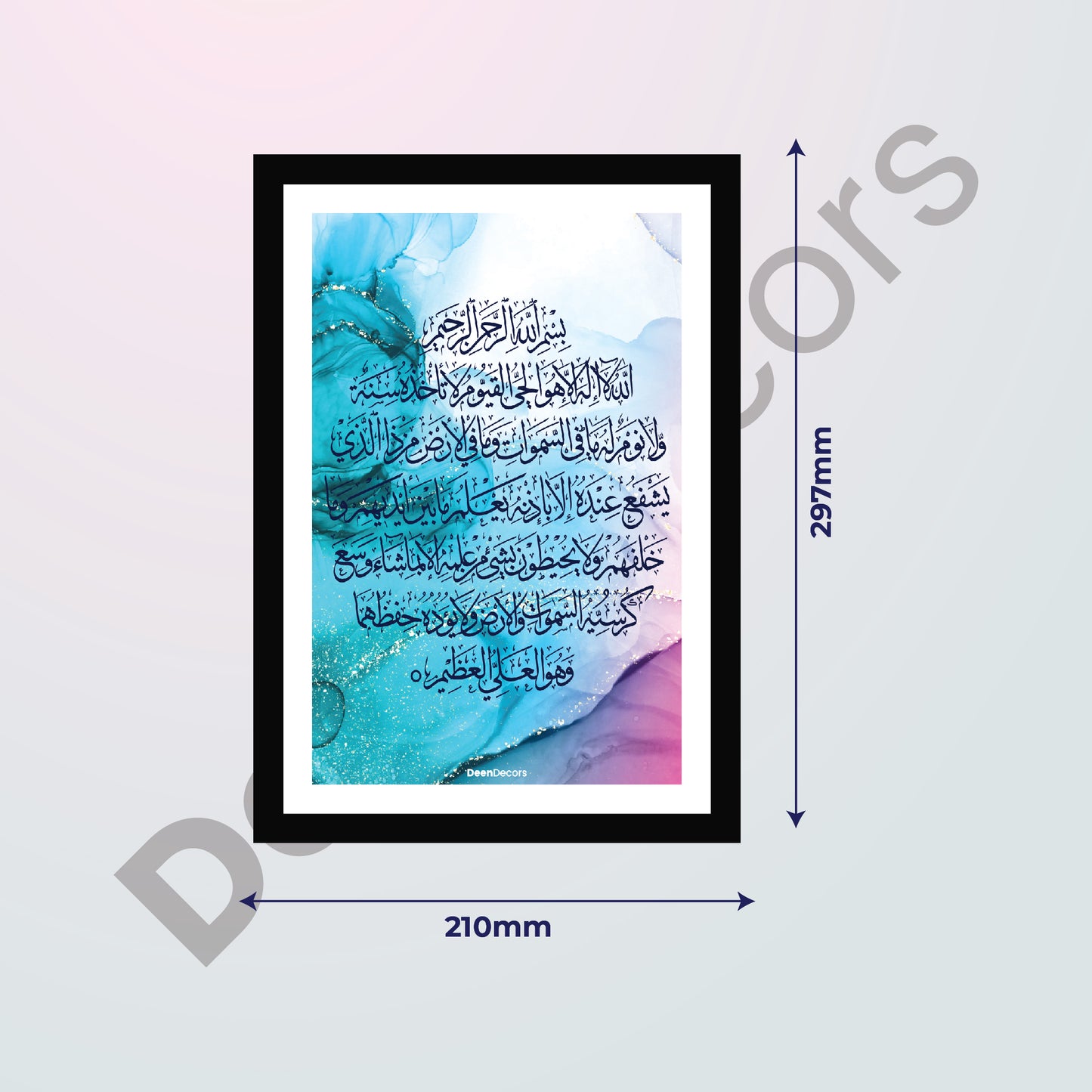 Ayatul-kursi | Islamic Wall Frames