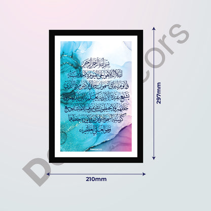 Ayatul-kursi | Islamic Wall Frames