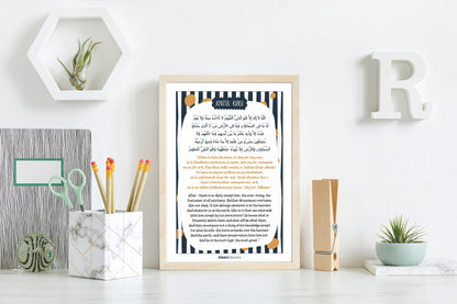 Aytul Kursi Kids Frame