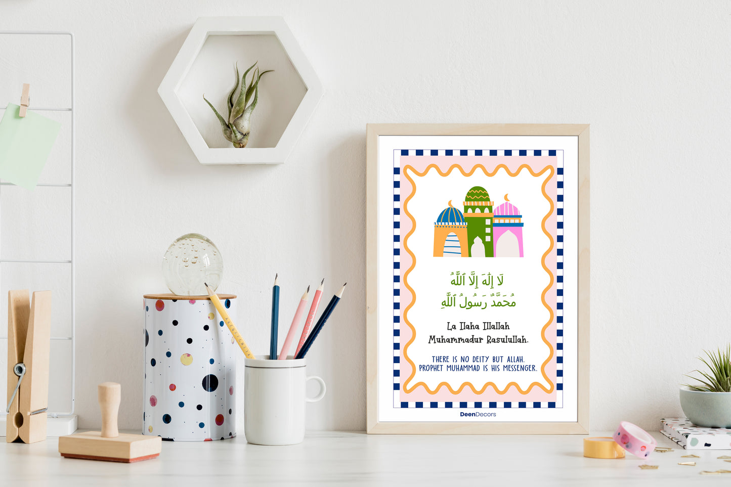 First Kalima For Kids Wall Decor Frame