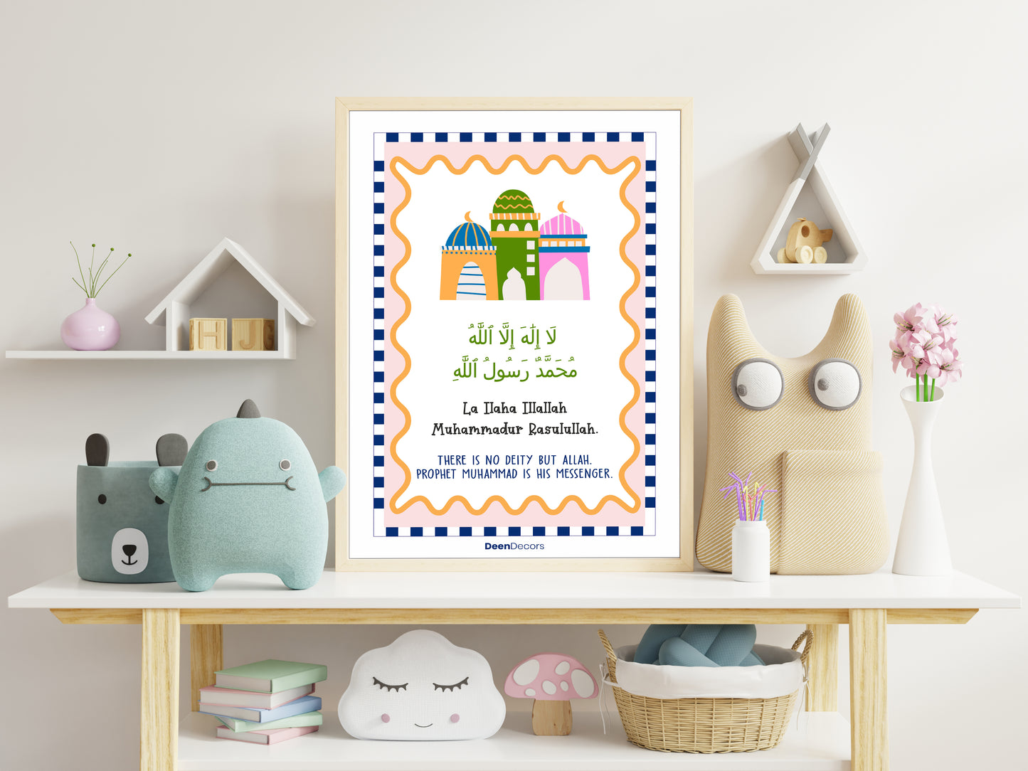 First Kalima For Kids Wall Decor Frame