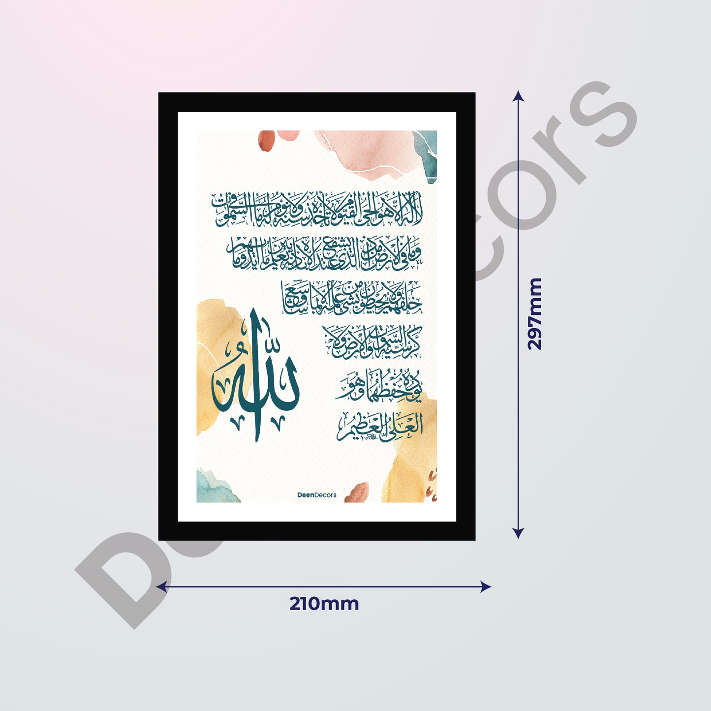 Ayatul-kursi | Islamic Wall Frames