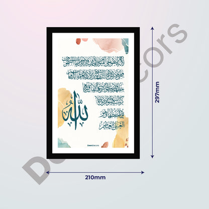 Ayatul-kursi | Islamic Wall Frames