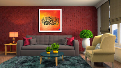 Arabic Calligraphy of 1st Kalma Tayyab. "La ilaha illallah Muhammadur Rasulullah"