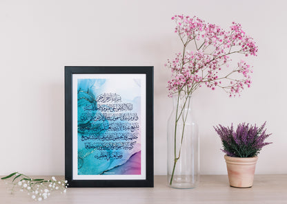 Ayatul-kursi | Islamic Wall Frames