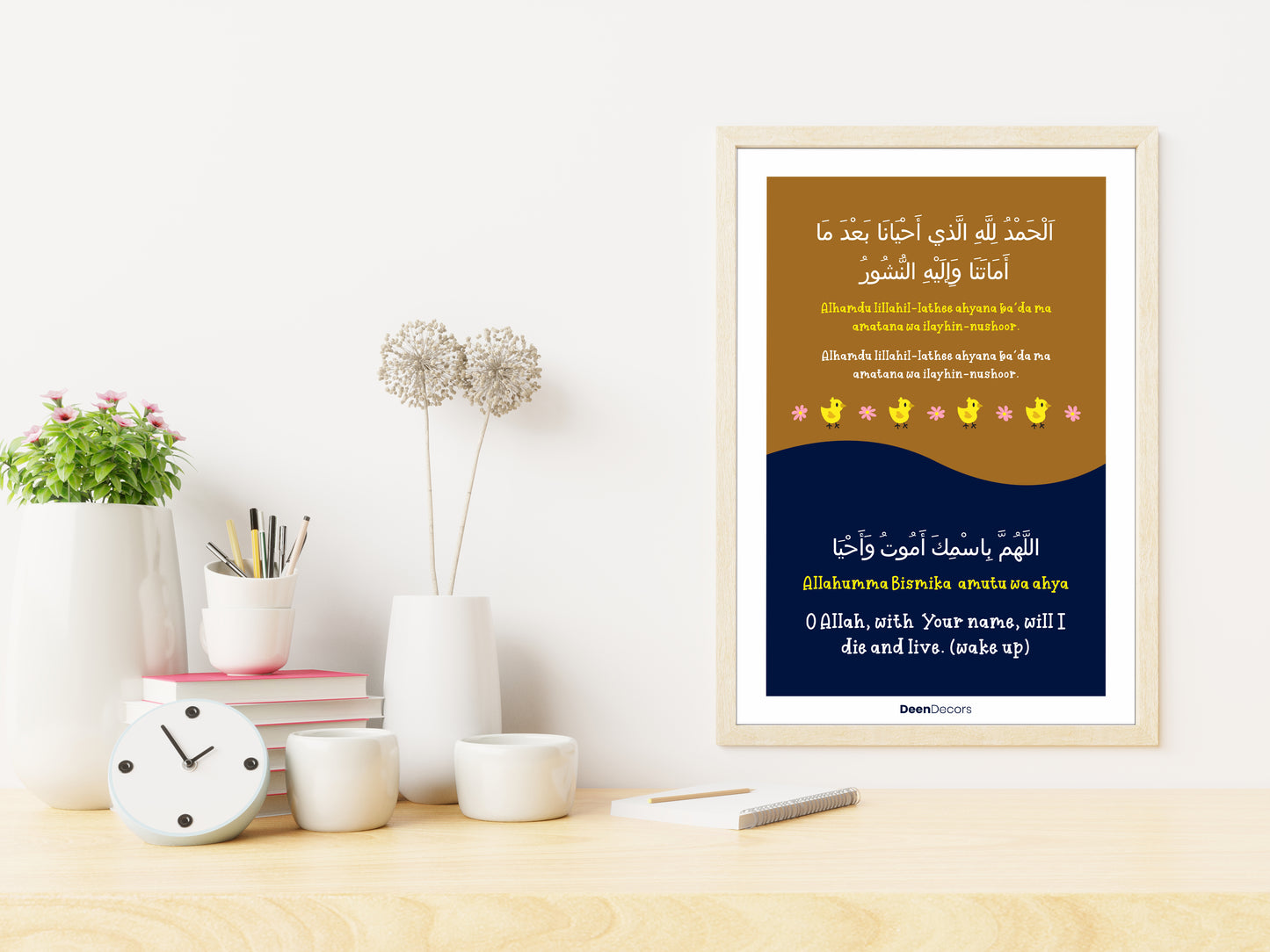 Dua Before Sleeping & After Waking Up Kids Frame