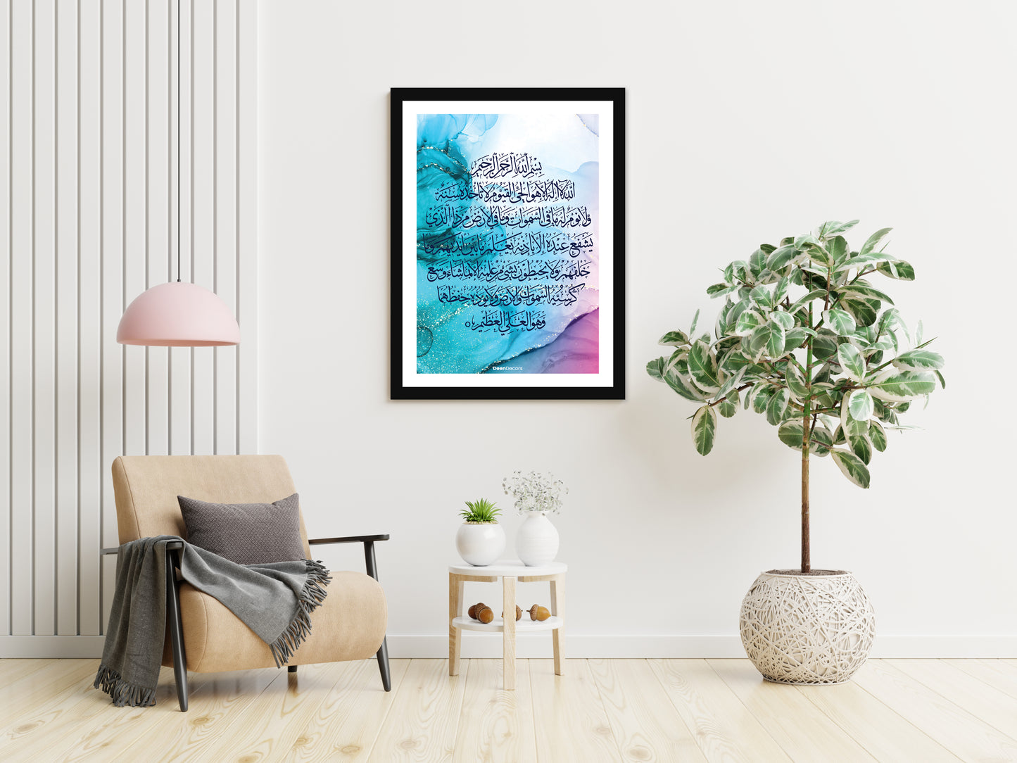 Ayatul-kursi | Islamic Wall Frames
