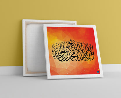 Arabic Calligraphy of 1st Kalma Tayyab. "La ilaha illallah Muhammadur Rasulullah"