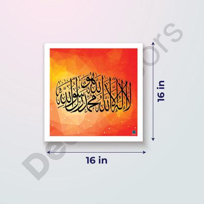 Arabic Calligraphy of 1st Kalma Tayyab. "La ilaha illallah Muhammadur Rasulullah"