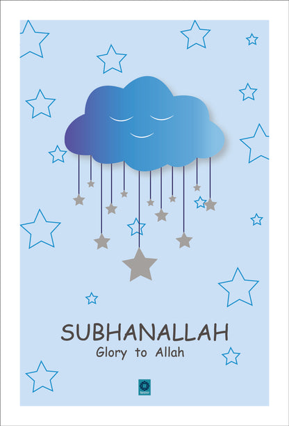 SubhanAllah, Alhamdullilah, Allahuakbar (Blue)
