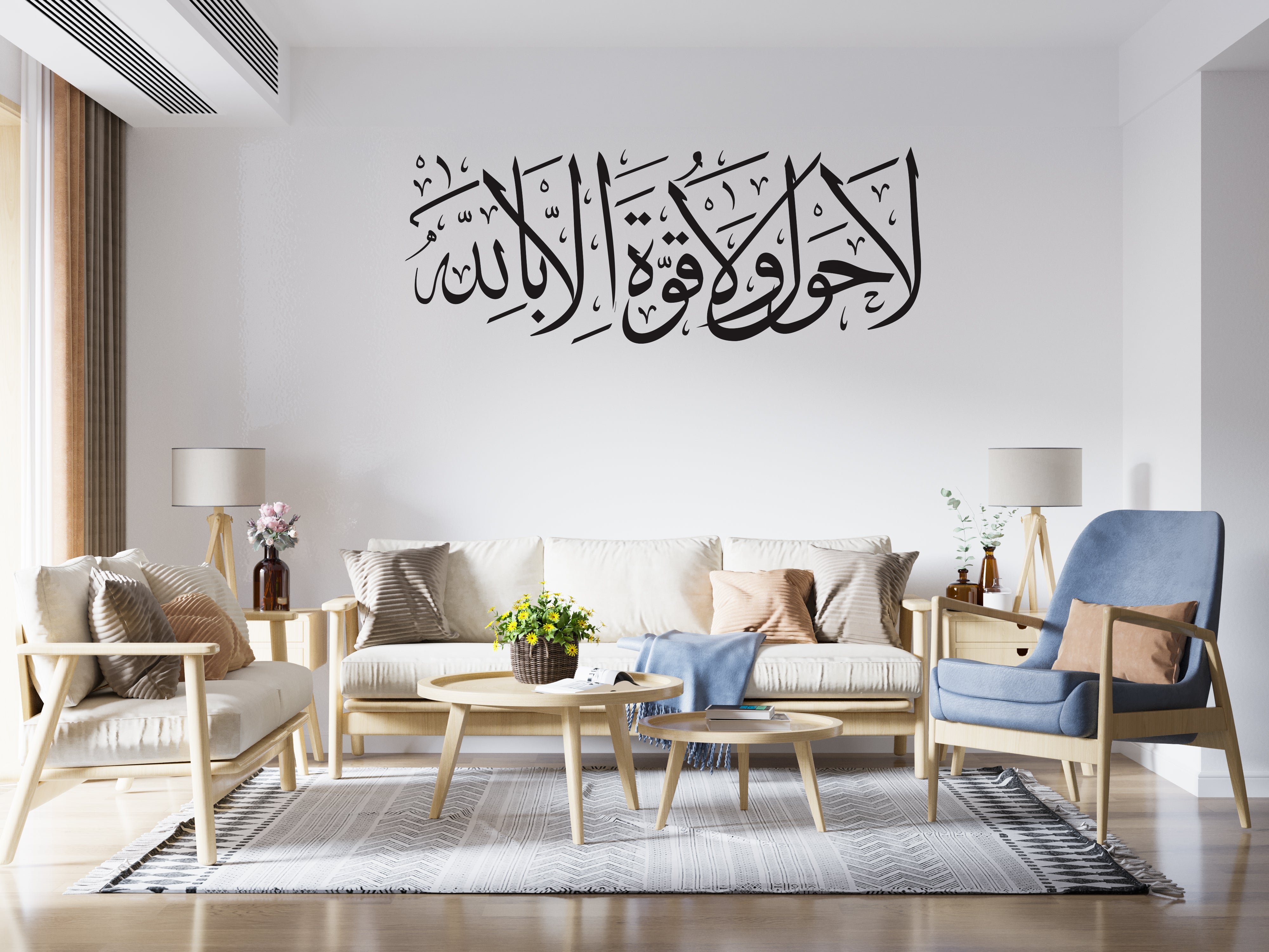 La Hawla Wala Quwwata Illa Billah Arabic Calligraphy Islamic Wall Stic ...