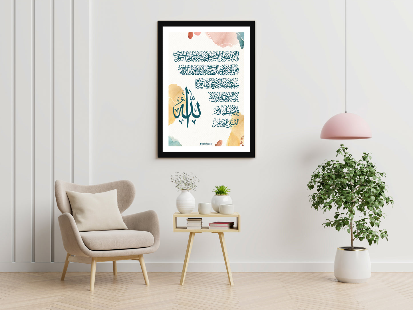 Ayatul-kursi | Islamic Wall Frames