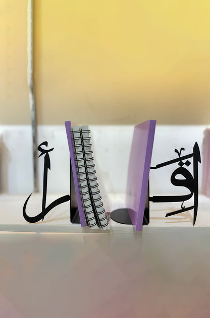 Iqra Metal Bookends