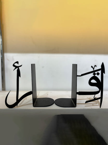 Iqra Metal Bookends
