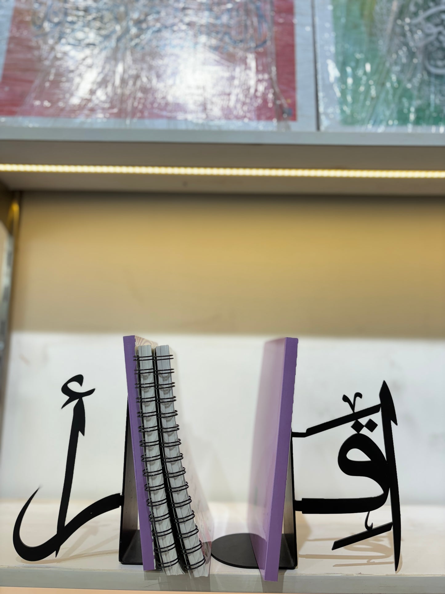 Iqra Metal Bookends